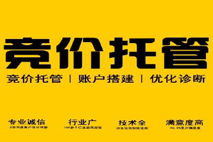百度竞价代运营公司如何优化广告投放策略